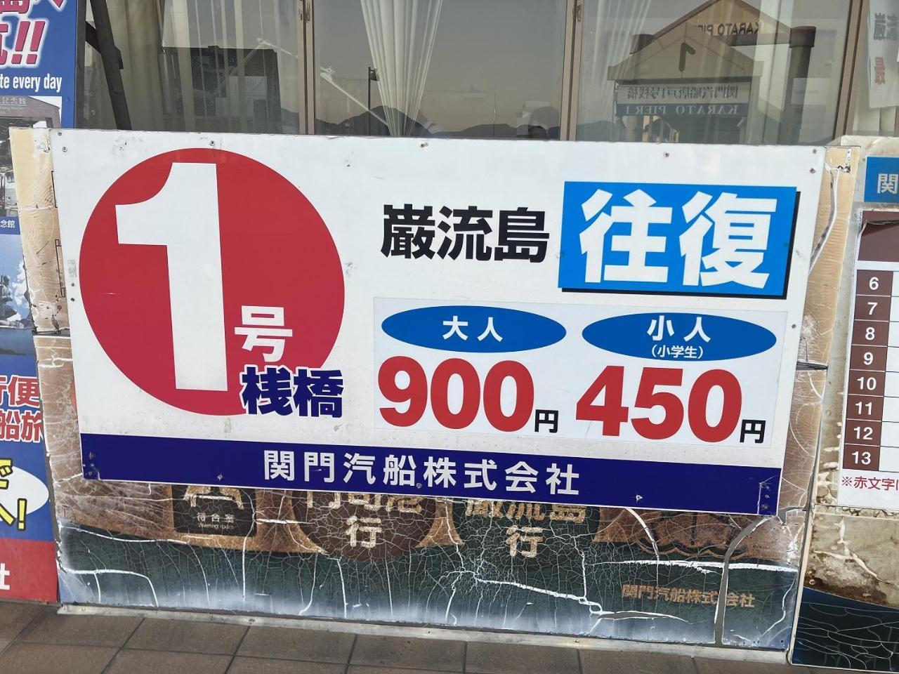 Sky Heart Hotel Shimonoseki Eksteriør billede
