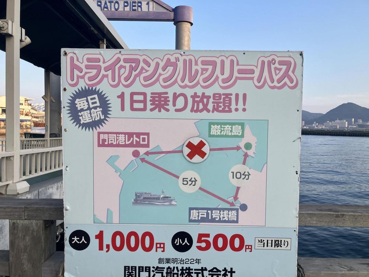 Sky Heart Hotel Shimonoseki Eksteriør billede