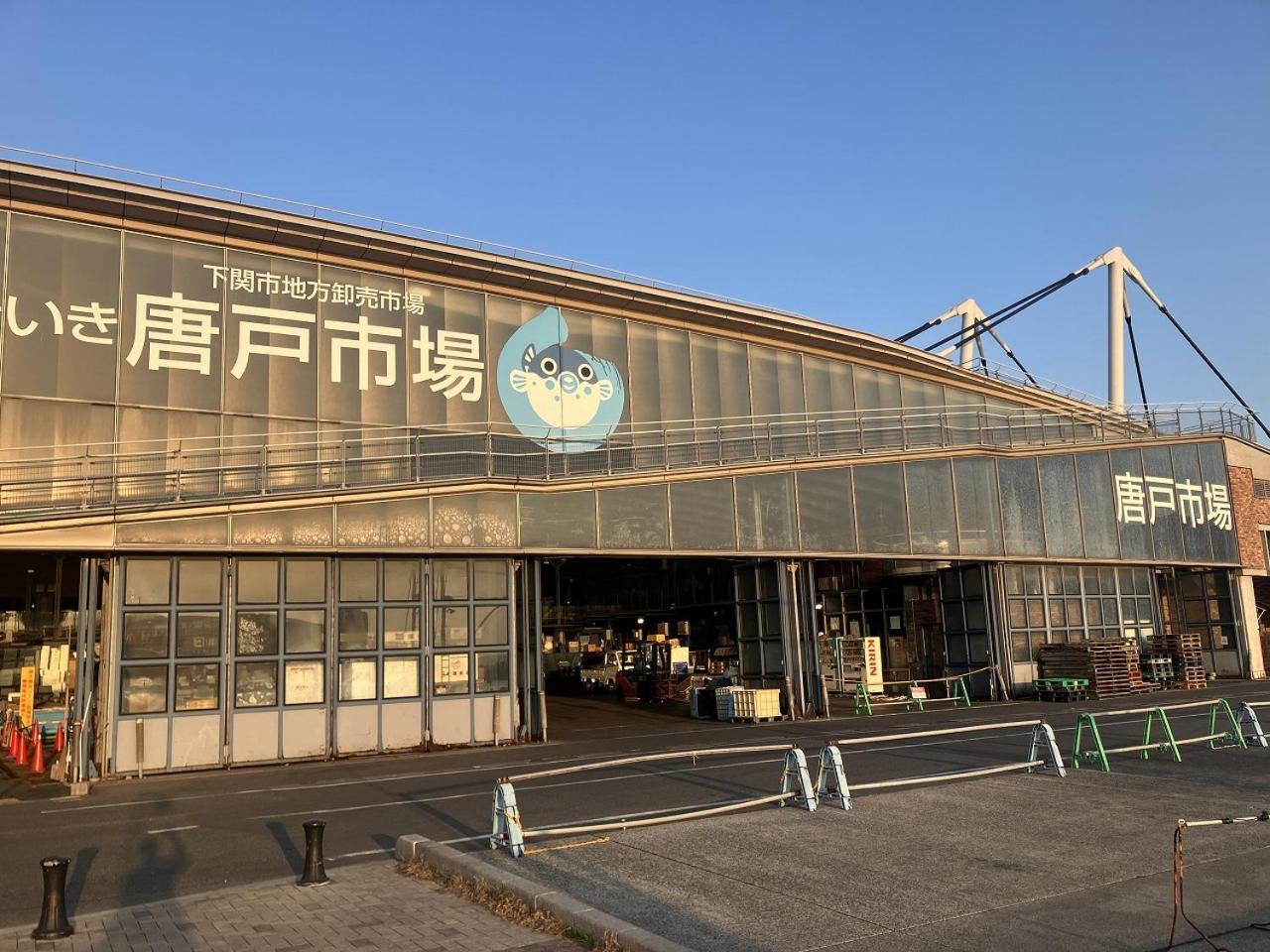 Sky Heart Hotel Shimonoseki Eksteriør billede