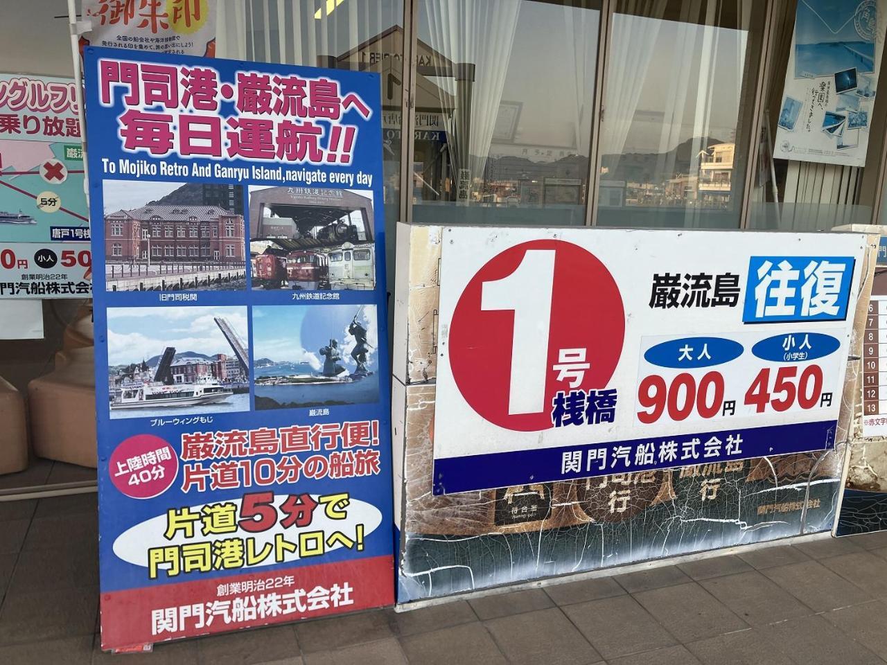 Sky Heart Hotel Shimonoseki Eksteriør billede
