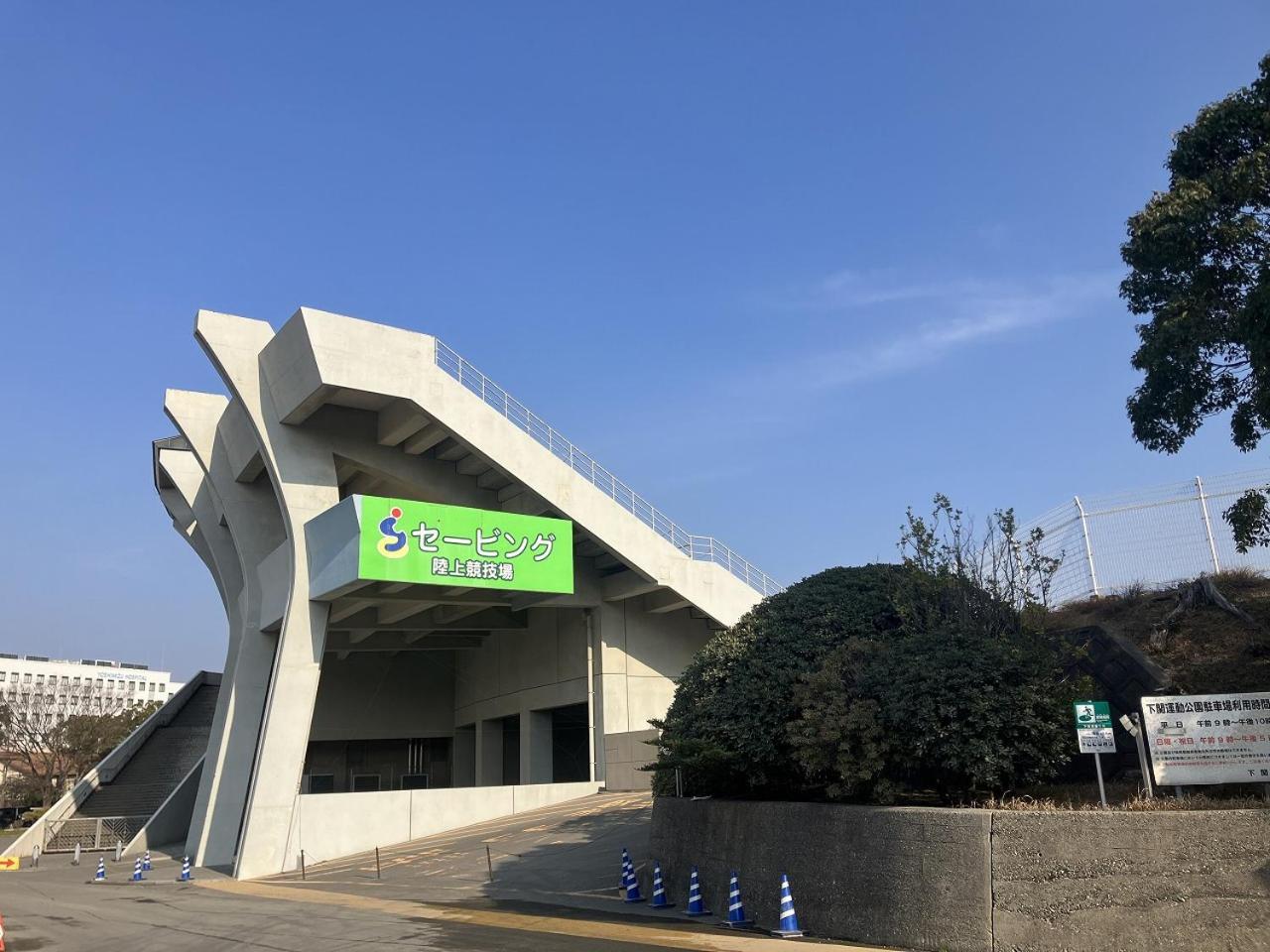 Sky Heart Hotel Shimonoseki Eksteriør billede